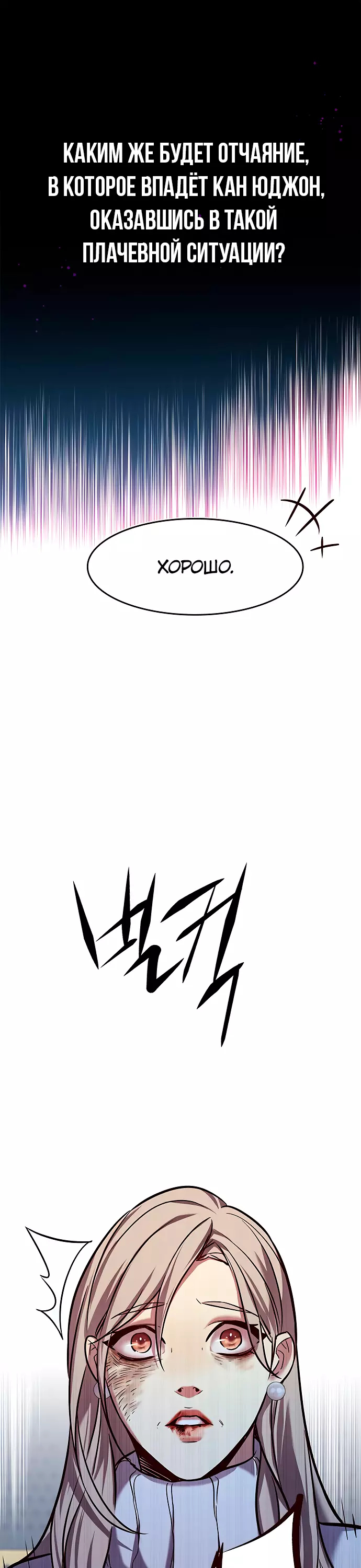 Read Элисед Eleceed Ru Manga Online