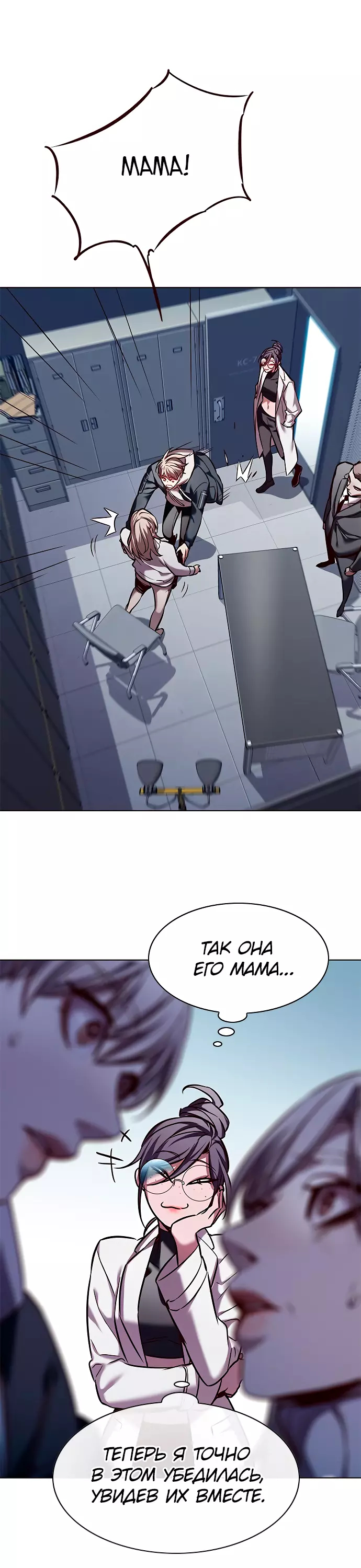 Read Элисед Eleceed Ru Manga Online