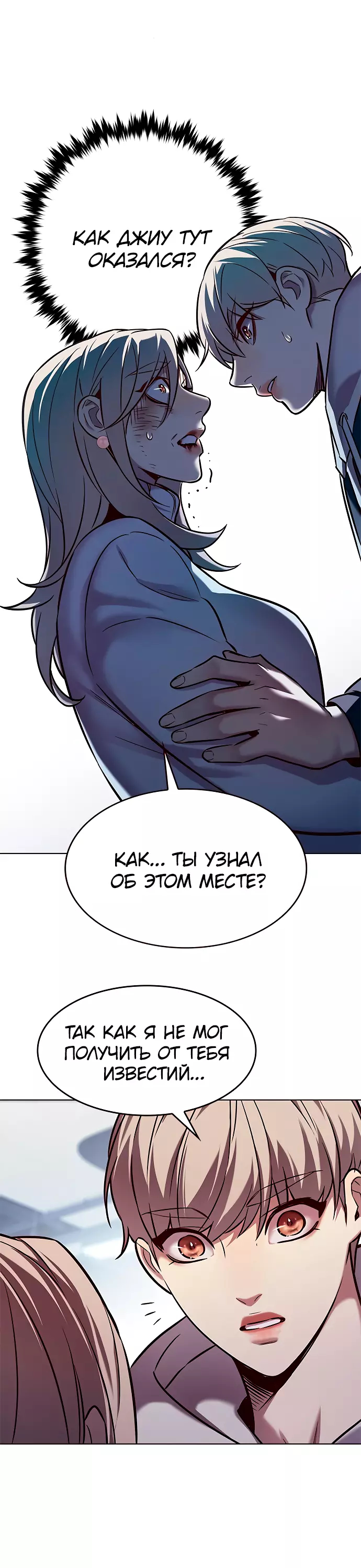 Read Элисед Eleceed Ru Manga Online