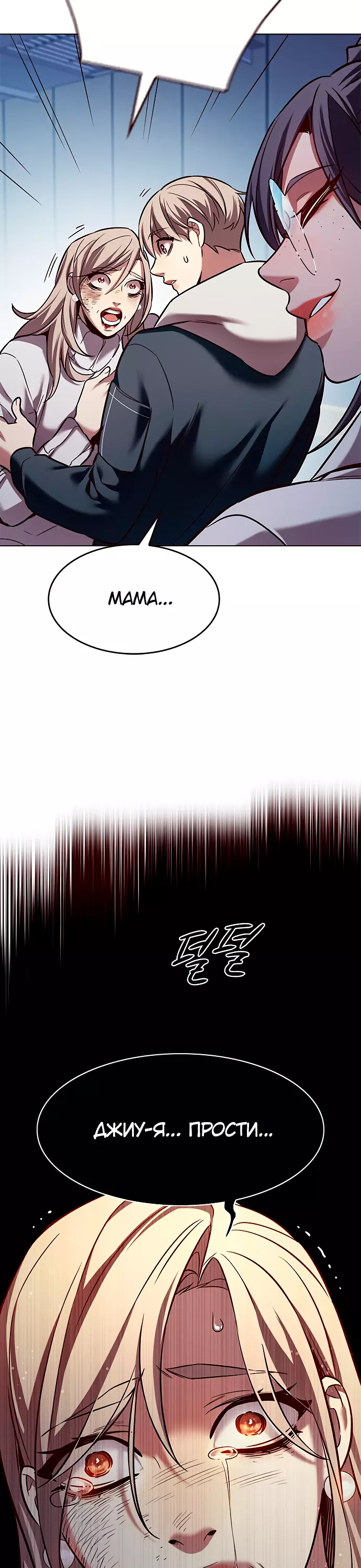 Read Элисед Eleceed Ru Manga Online