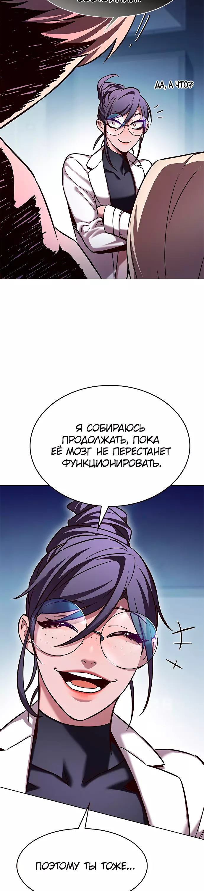 Read Элисед Eleceed Ru Manga Online