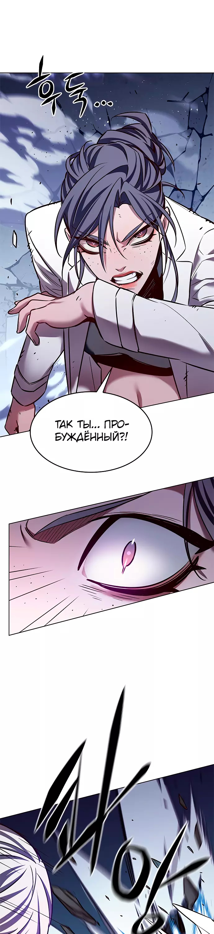 Read Элисед Eleceed Ru Manga Online