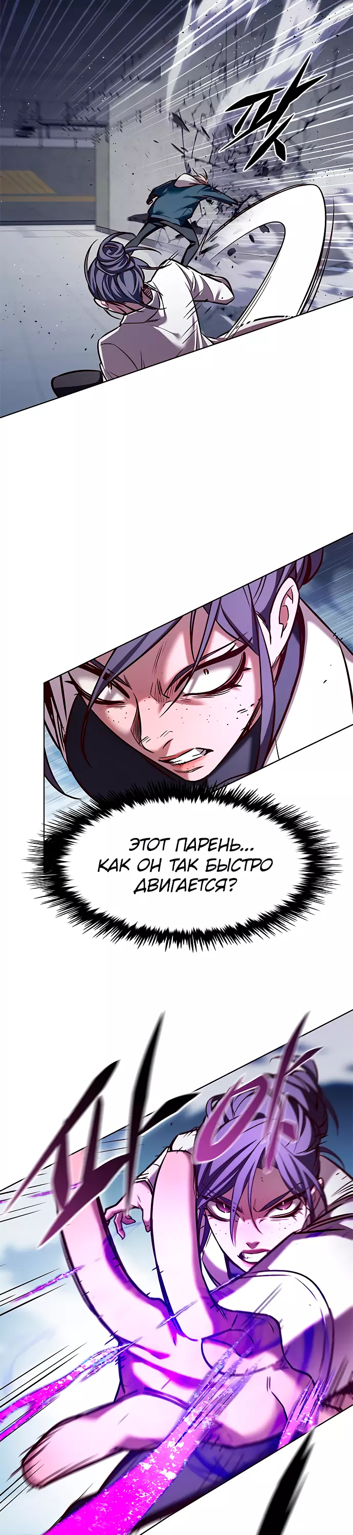 Read Элисед Eleceed Ru Manga Online