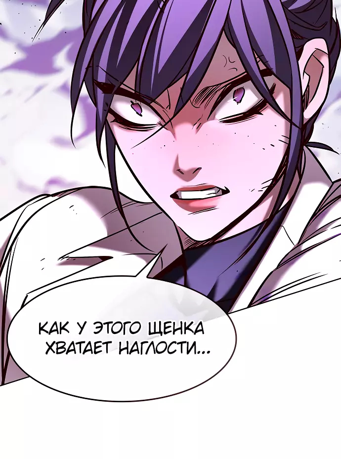 Read Элисед Eleceed Ru Manga Online