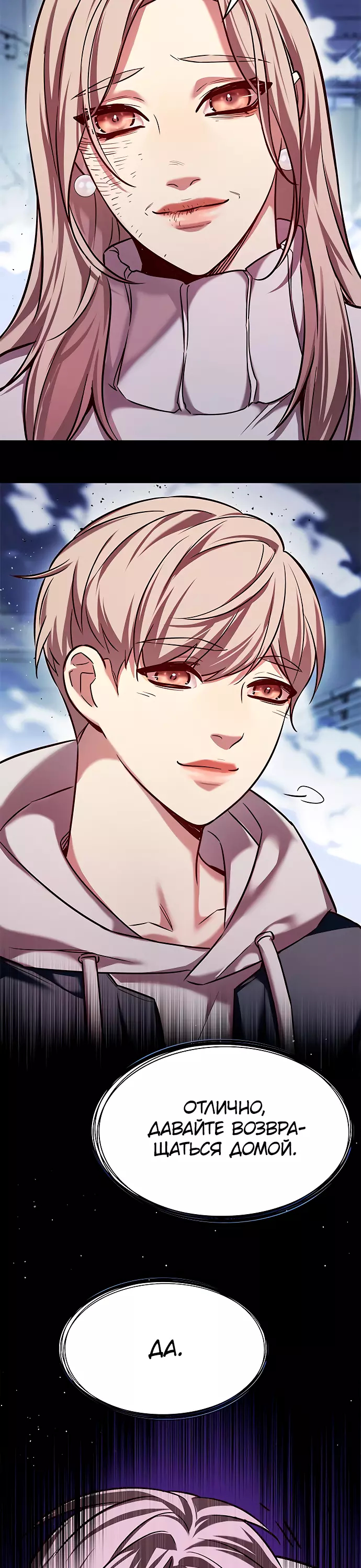 Read Элисед Eleceed Ru Manga Online