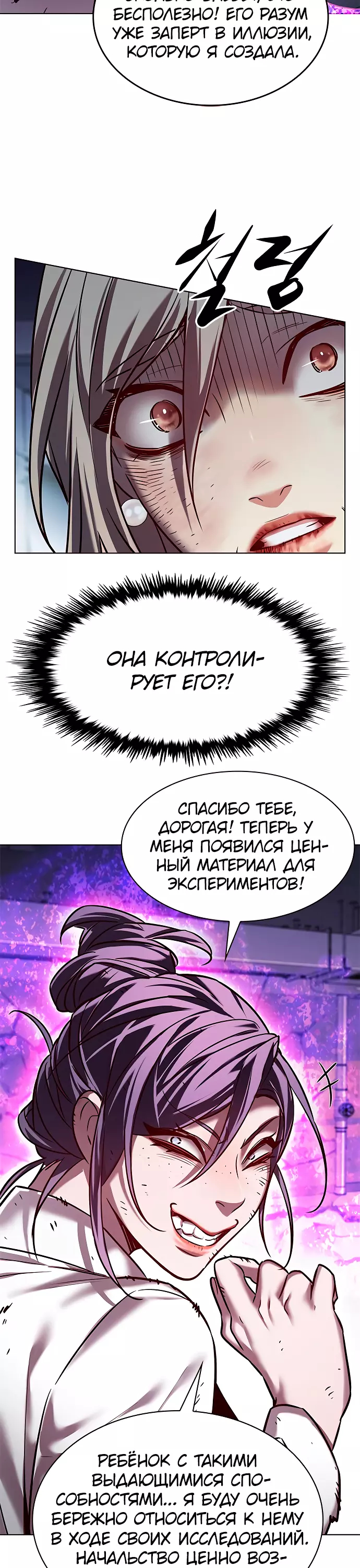 Read Элисед Eleceed Ru Manga Online