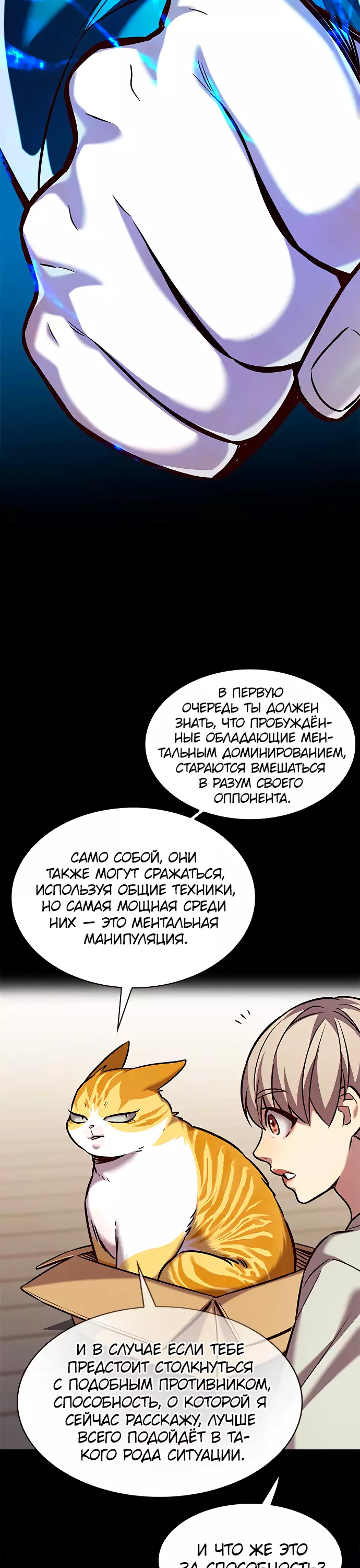 Read Элисед Eleceed Ru Manga Online