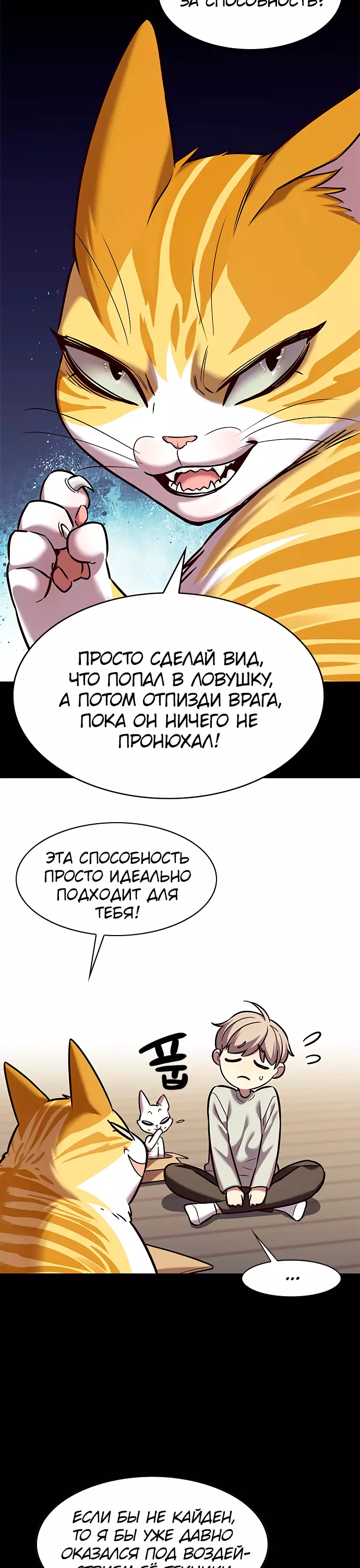 Read Элисед Eleceed Ru Manga Online