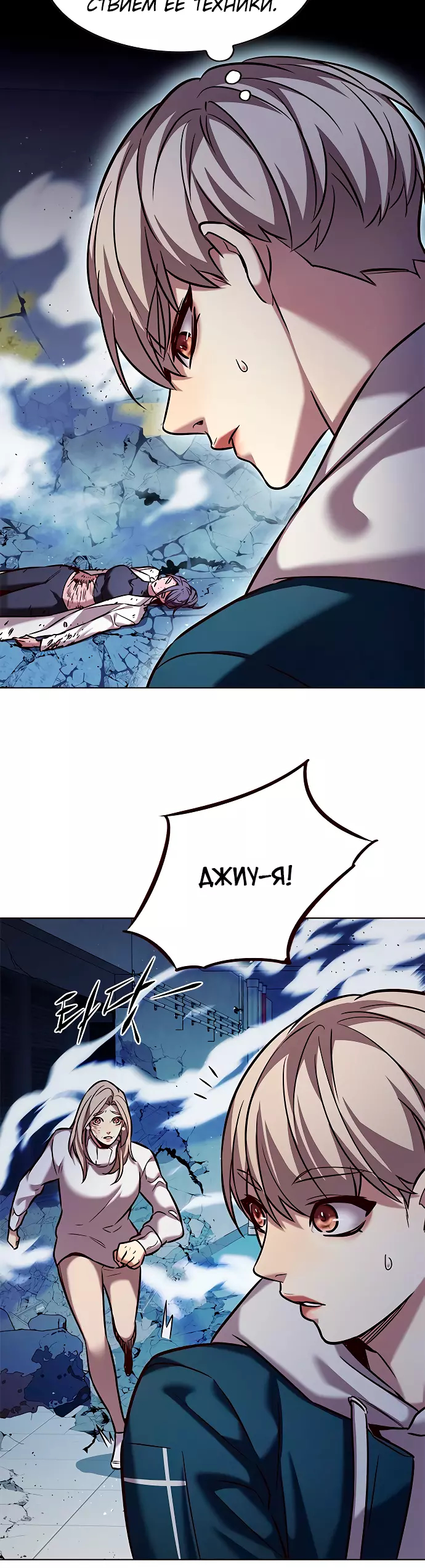 Read Элисед Eleceed Ru Manga Online