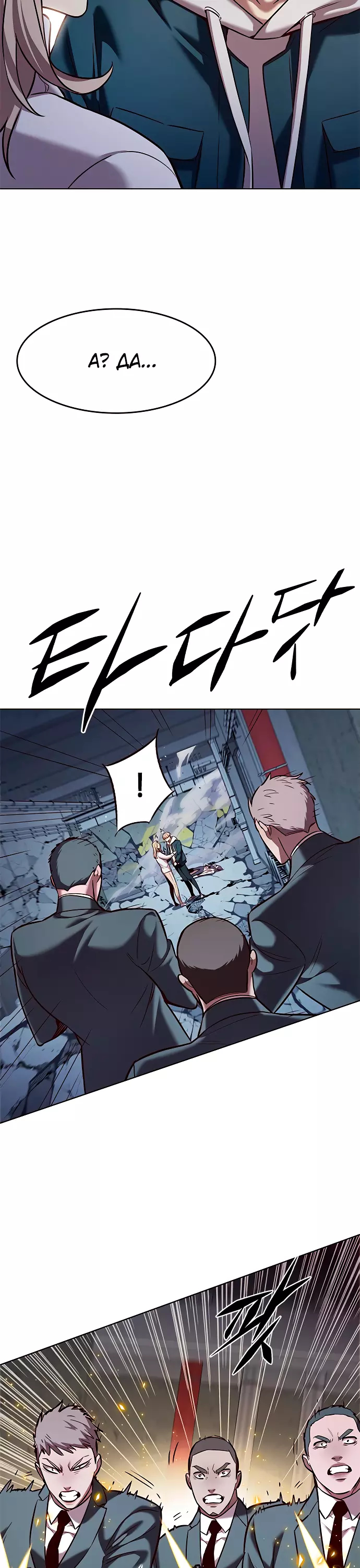Read Элисед Eleceed Ru Manga Online