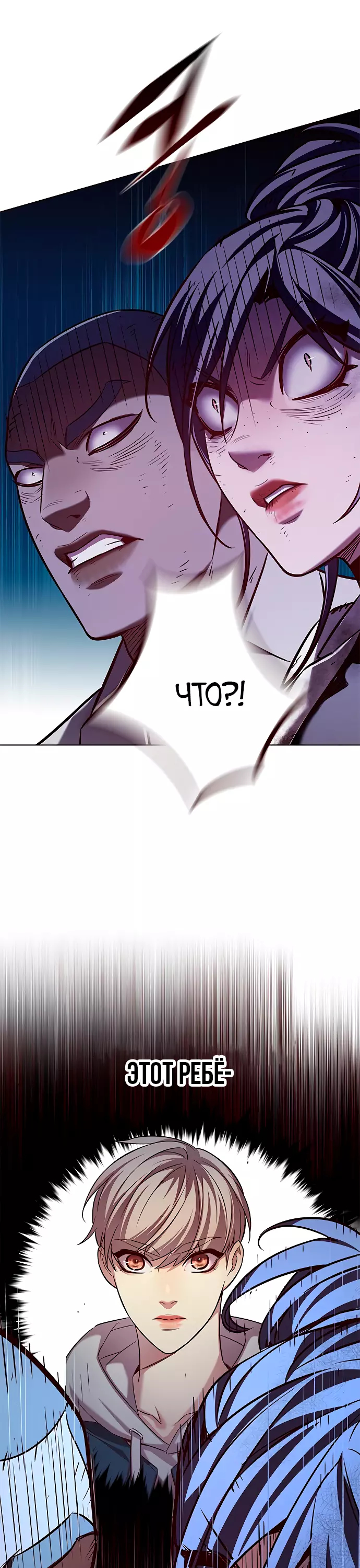 Read Элисед Eleceed Ru Manga Online