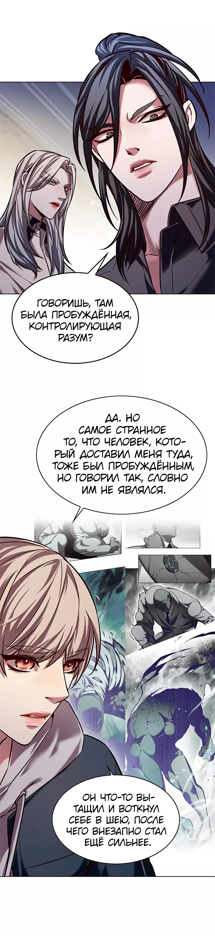 Read Элисед Eleceed Ru Manga Online