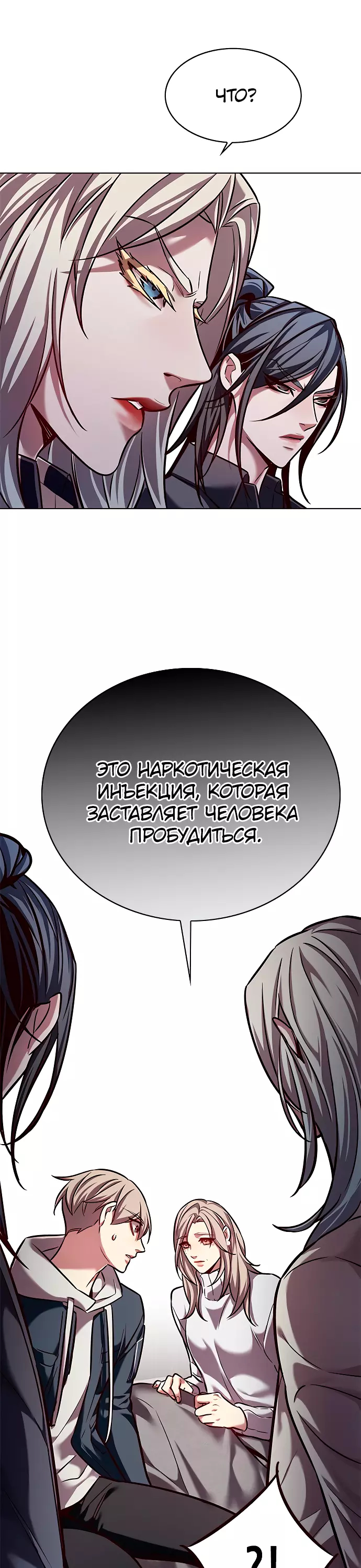 Read Элисед Eleceed Ru Manga Online