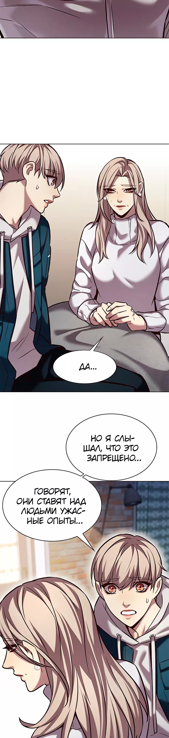 Read Элисед Eleceed Ru Manga Online