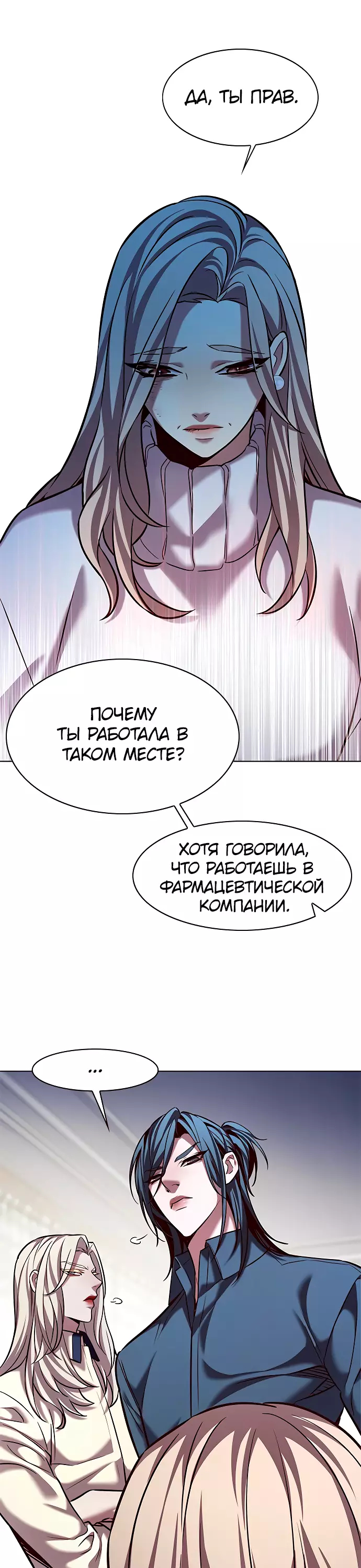 Read Элисед Eleceed Ru Manga Online