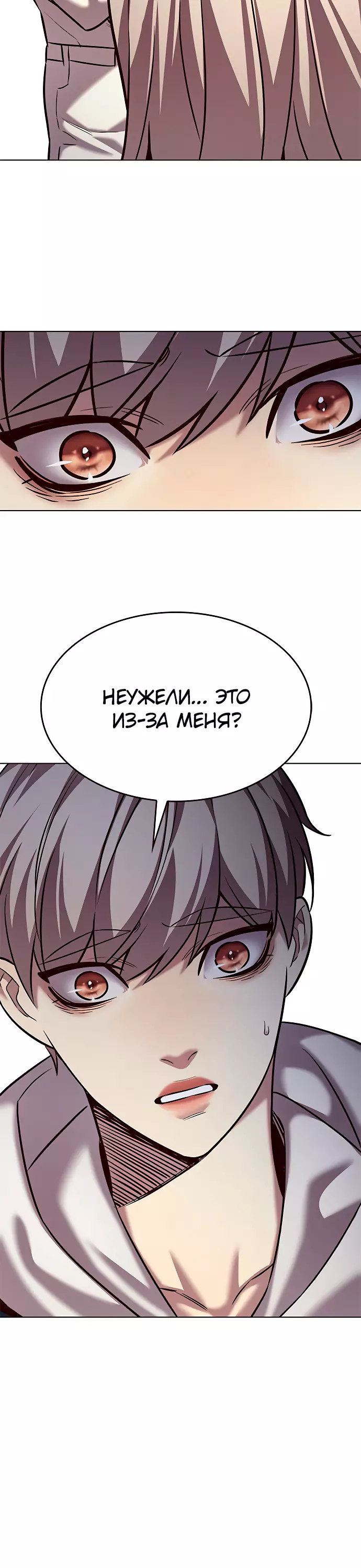 Read Элисед Eleceed Ru Manga Online