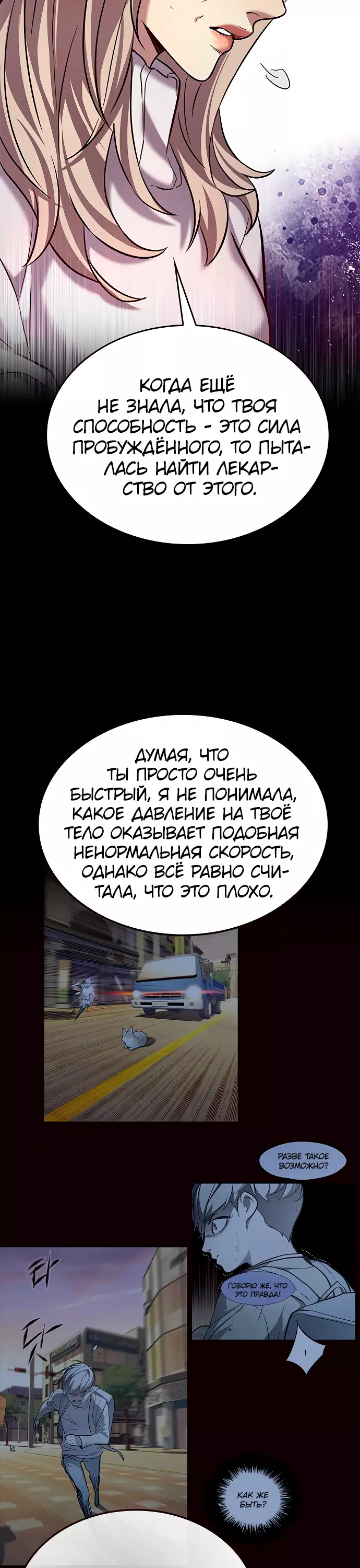 Read Элисед Eleceed Ru Manga Online