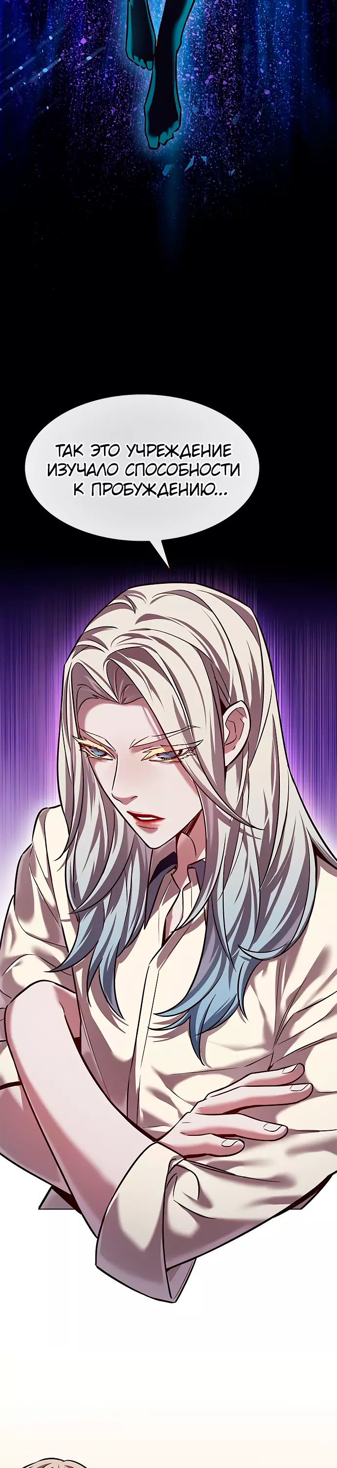 Read Элисед Eleceed Ru Manga Online