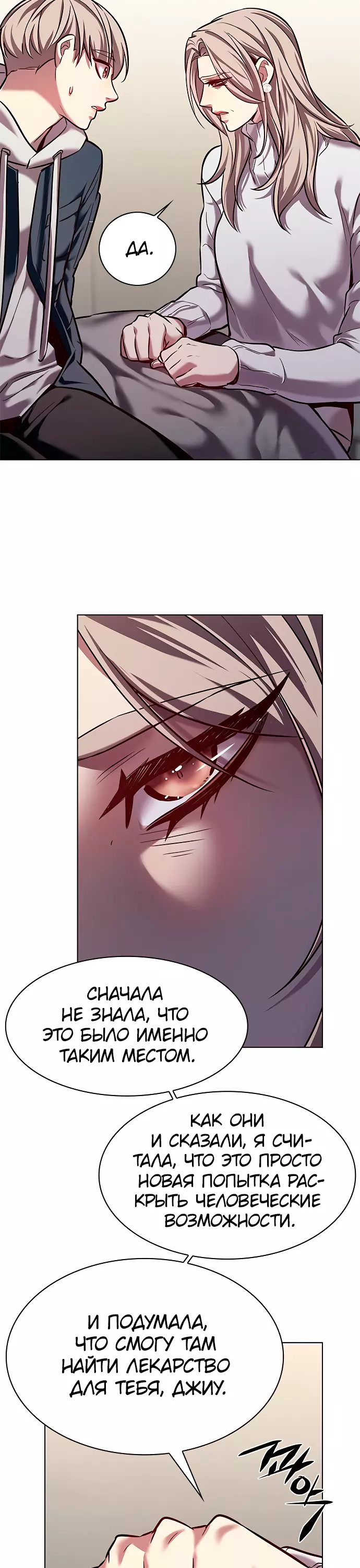Read Элисед Eleceed Ru Manga Online