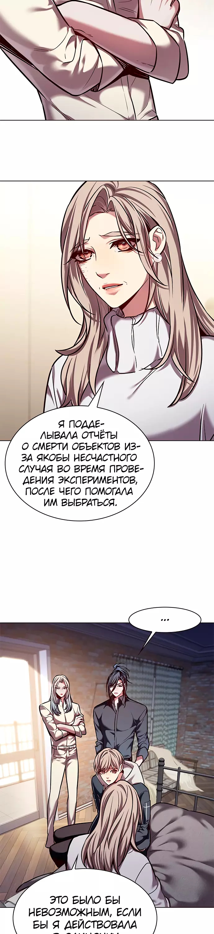 Read Элисед Eleceed Ru Manga Online