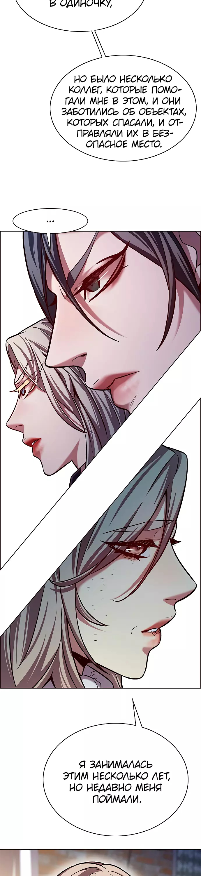 Read Элисед Eleceed Ru Manga Online