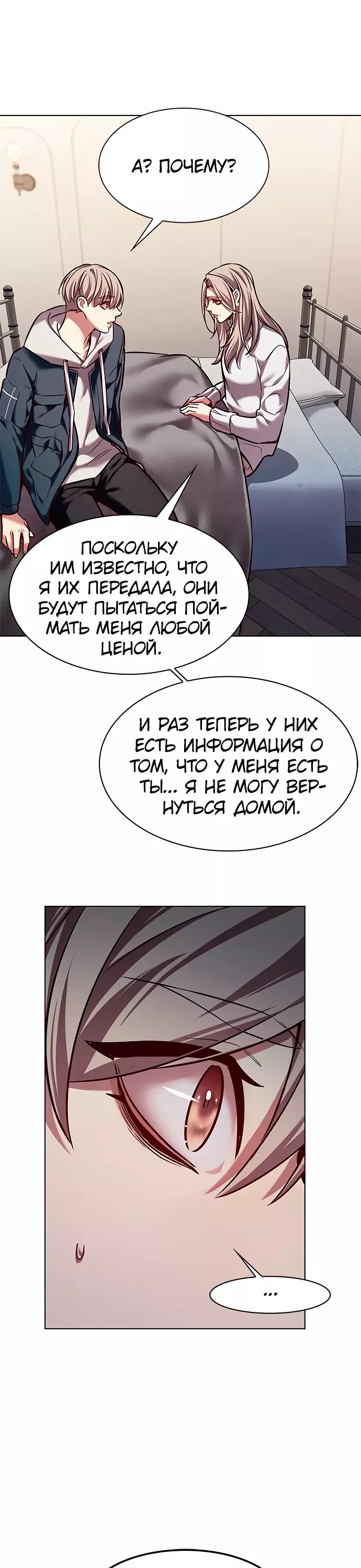 Read Элисед Eleceed Ru Manga Online