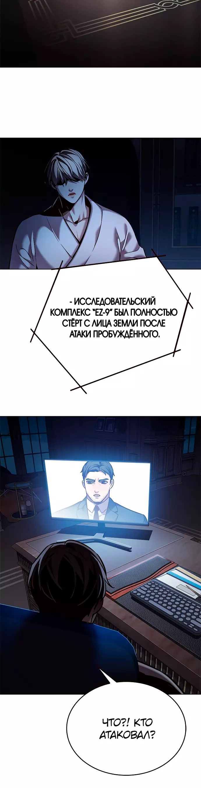 Read Элисед Eleceed Ru Manga Online
