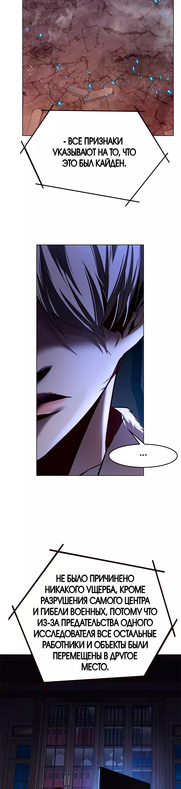 Read Элисед Eleceed Ru Manga Online