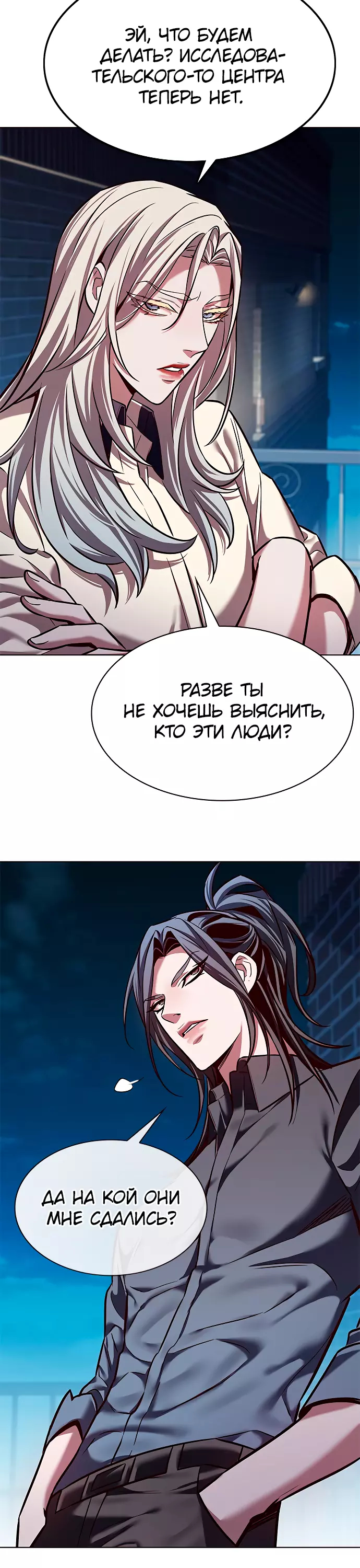 Read Элисед Eleceed Ru Manga Online