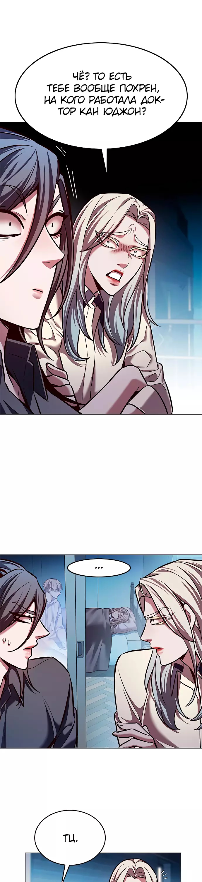 Read Элисед Eleceed Ru Manga Online