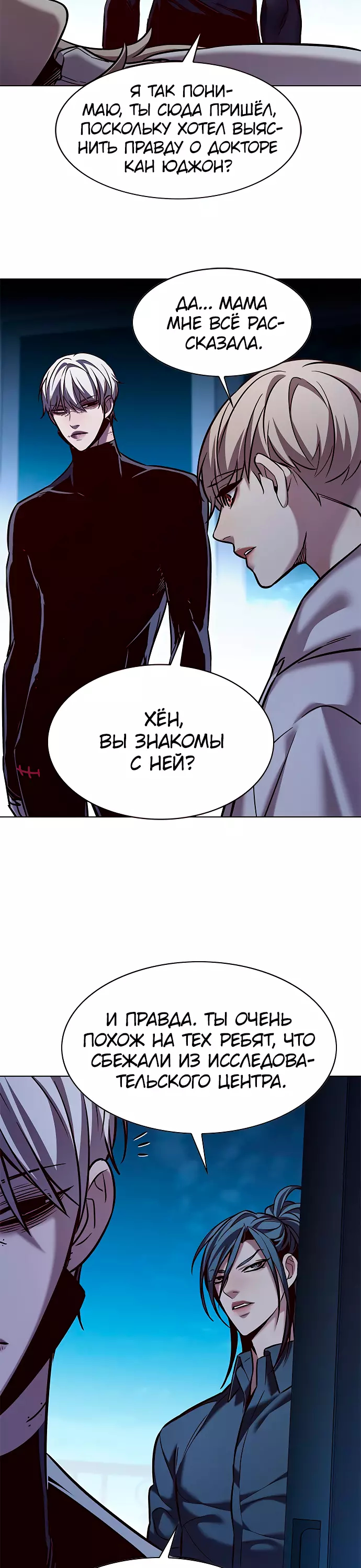 Read Элисед Eleceed Ru Manga Online