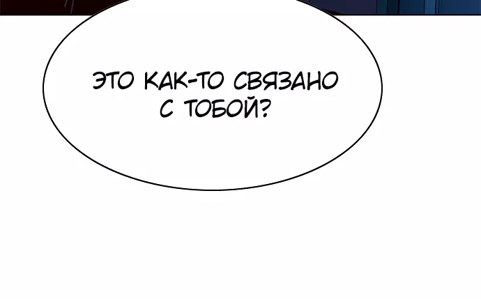 Read Элисед Eleceed Ru Manga Online