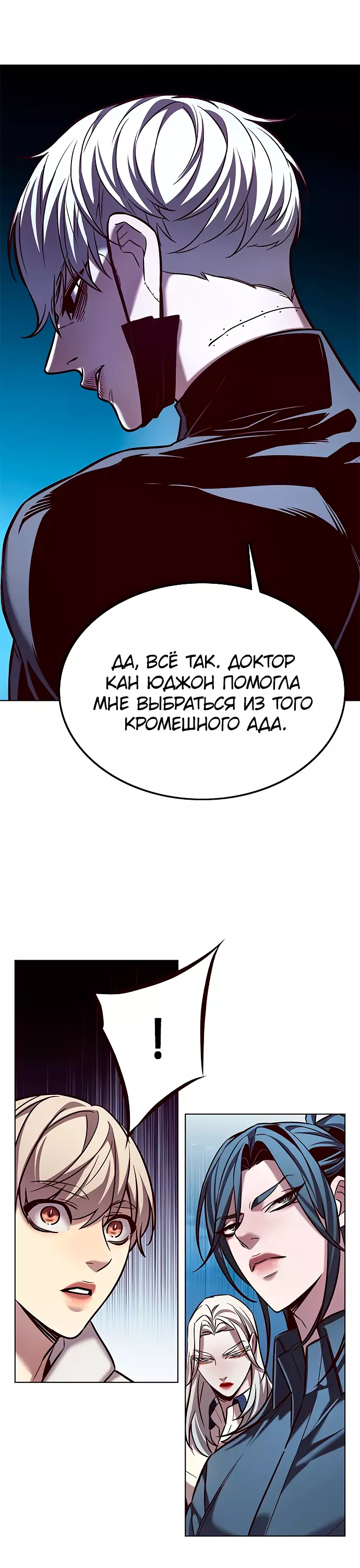 Read Элисед Eleceed Ru Manga Online
