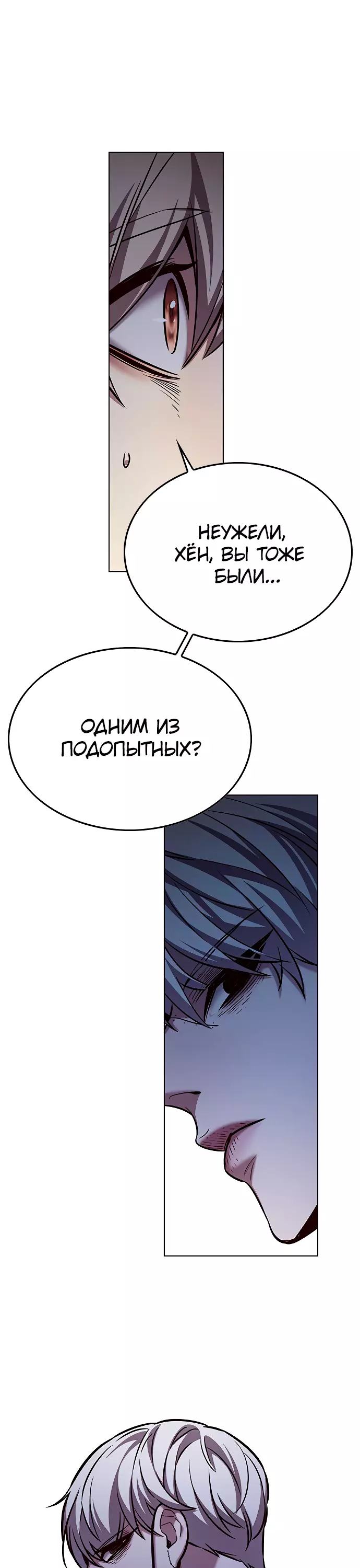 Read Элисед Eleceed Ru Manga Online