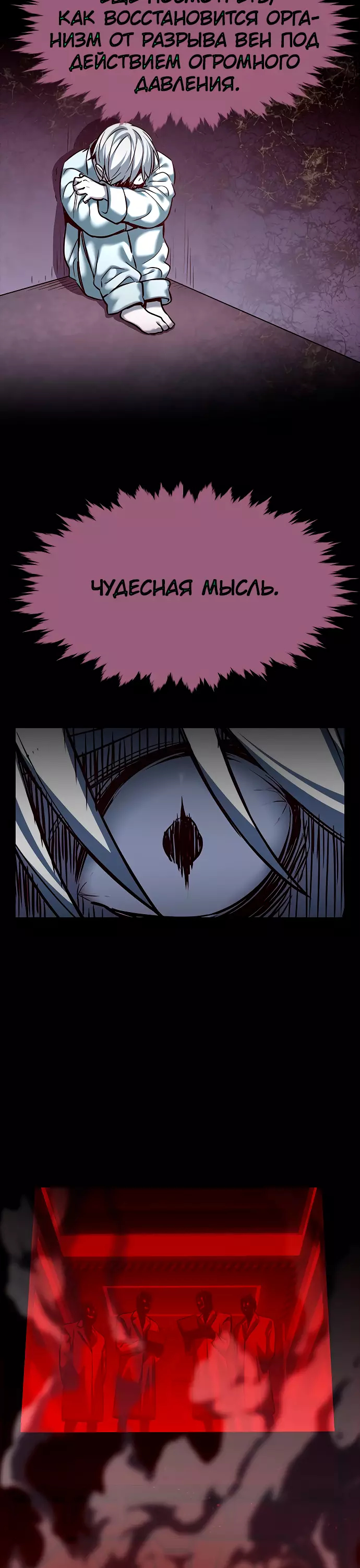 Read Элисед Eleceed Ru Manga Online