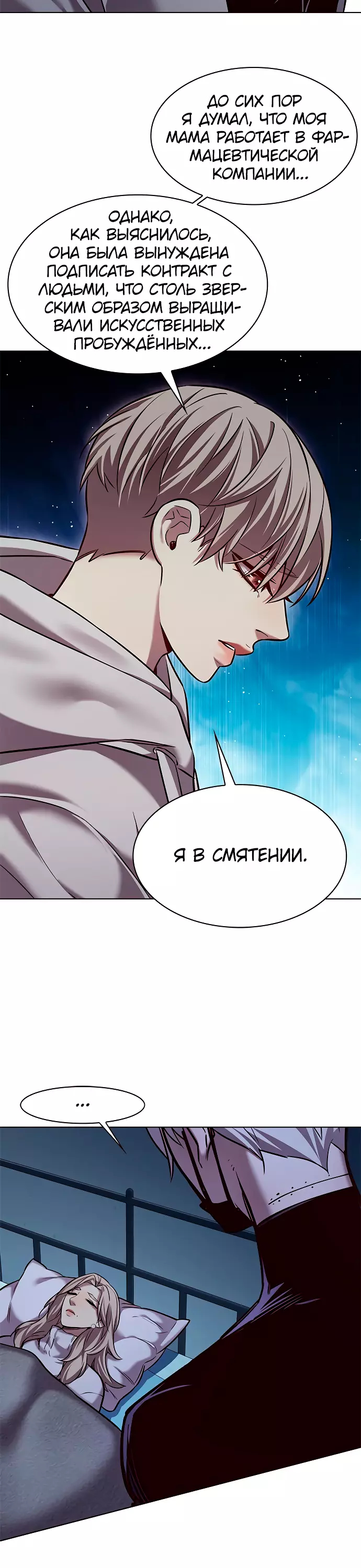 Read Элисед Eleceed Ru Manga Online