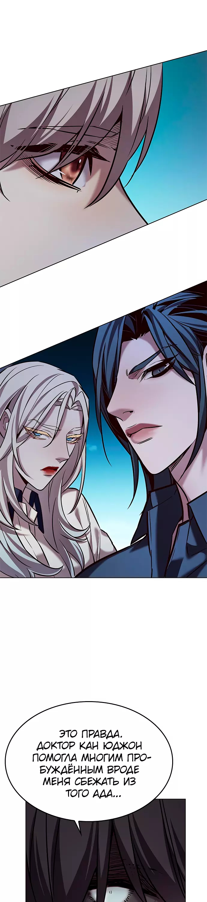 Read Элисед Eleceed Ru Manga Online