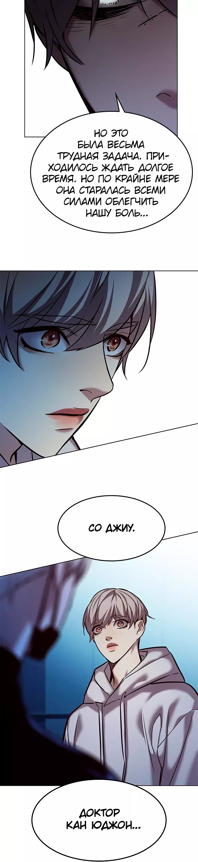 Read Элисед Eleceed Ru Manga Online