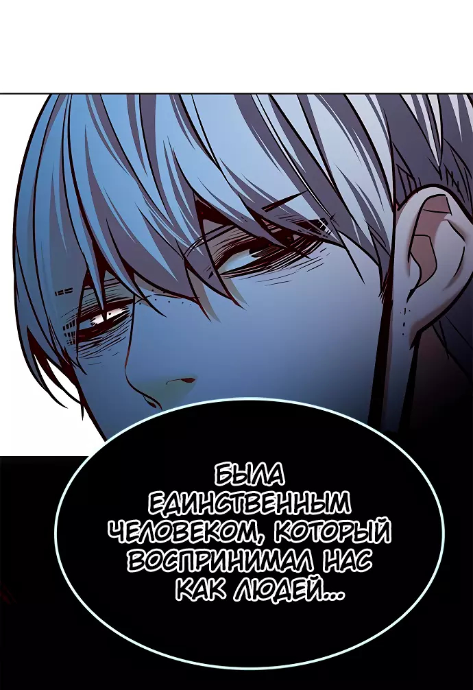 Read Элисед Eleceed Ru Manga Online