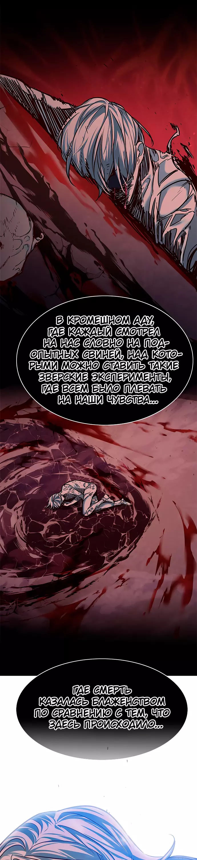 Read Элисед Eleceed Ru Manga Online