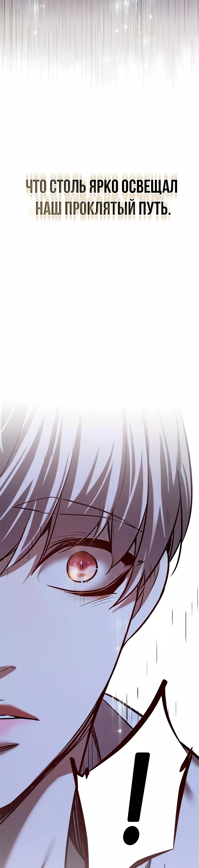 Read Элисед Eleceed Ru Manga Online