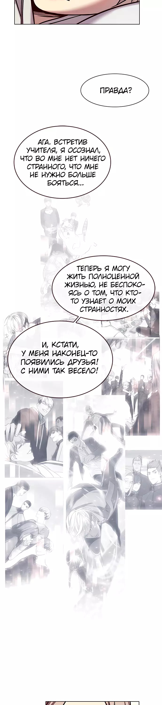 Read Элисед Eleceed Ru Manga Online