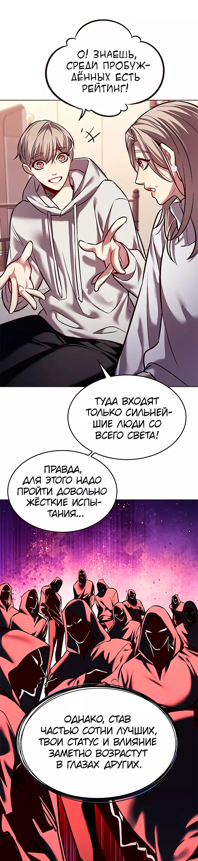 Read Элисед Eleceed Ru Manga Online
