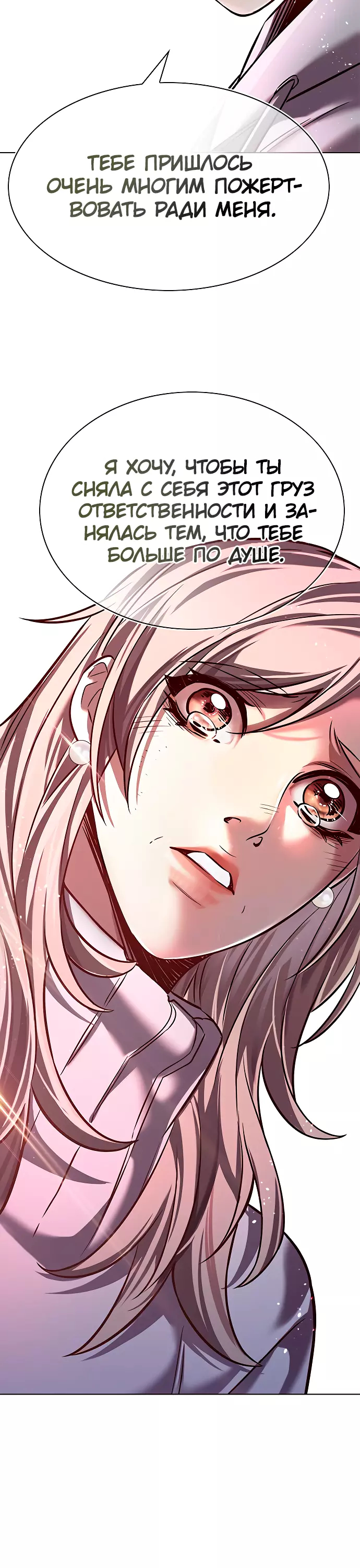 Read Элисед Eleceed Ru Manga Online