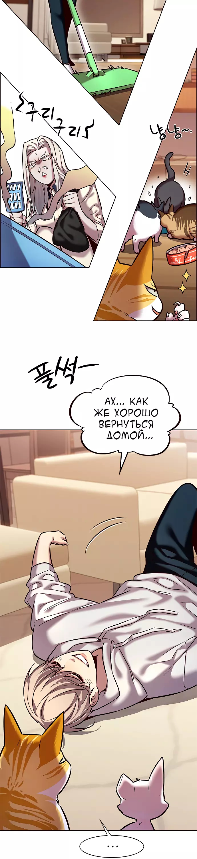 Read Элисед Eleceed Ru Manga Online