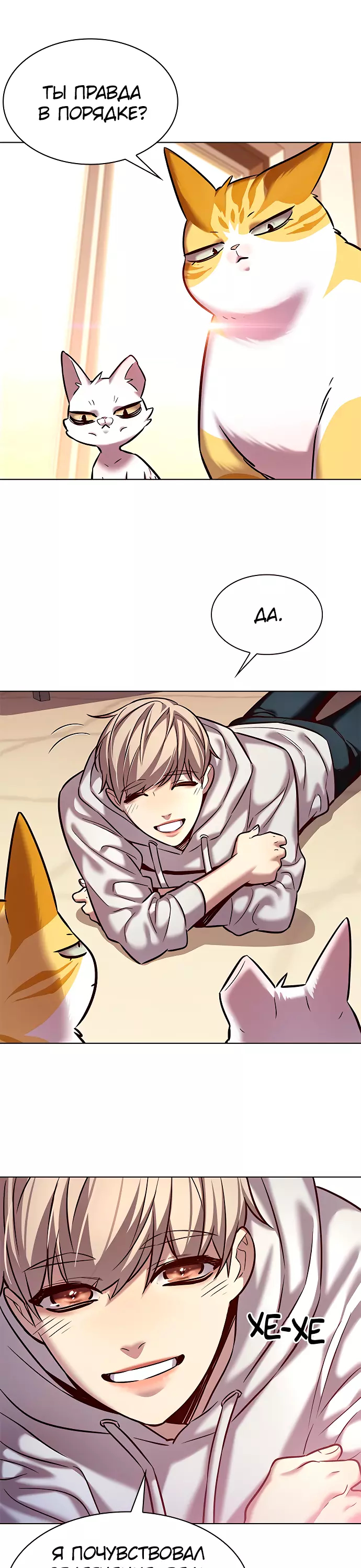 Read Элисед Eleceed Ru Manga Online