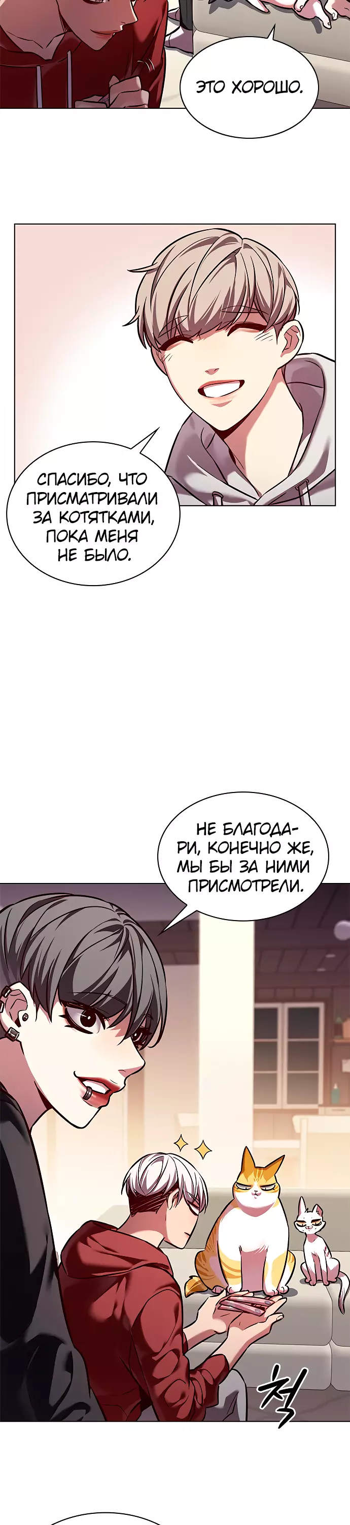 Read Элисед Eleceed Ru Manga Online