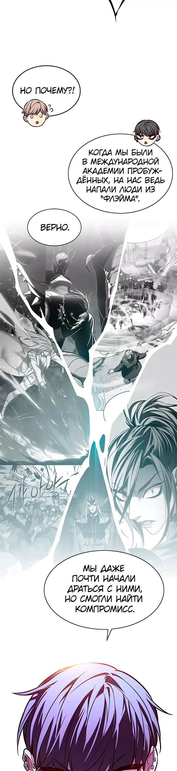 Read Элисед Eleceed Ru Manga Online