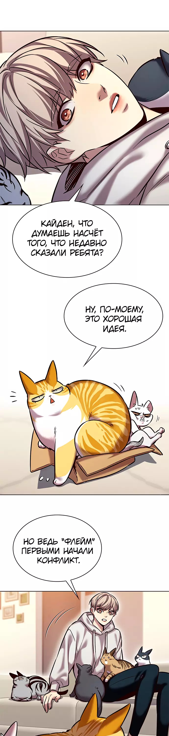 Read Элисед Eleceed Ru Manga Online