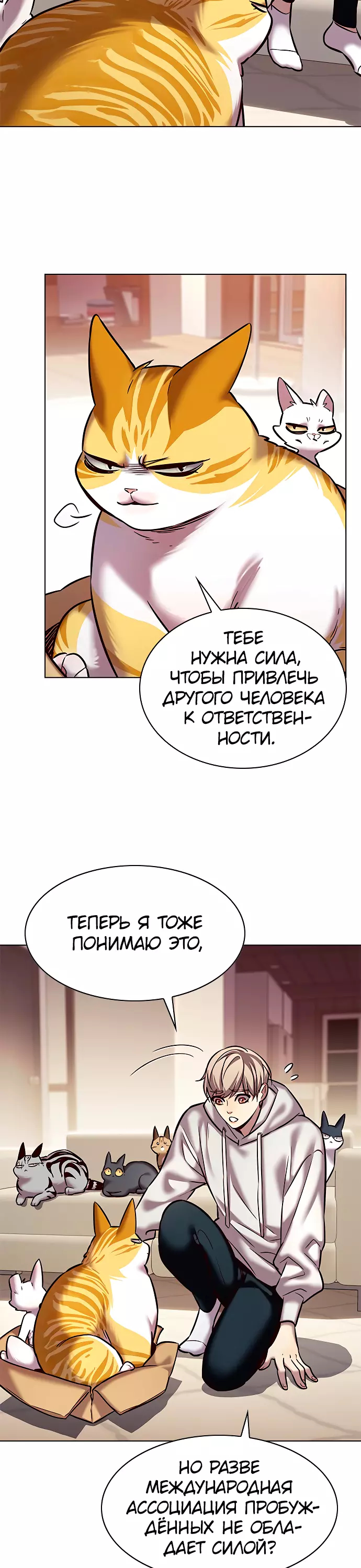 Read Элисед Eleceed Ru Manga Online